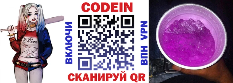 Кодеиновый сироп Lean напиток Lean (лин)  площадка состав  Сусуман 