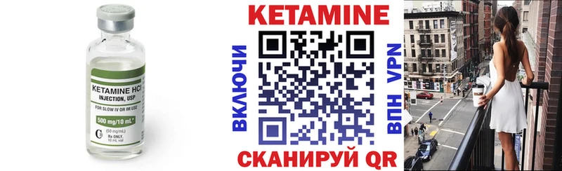 КЕТАМИН ketamine  Сусуман 